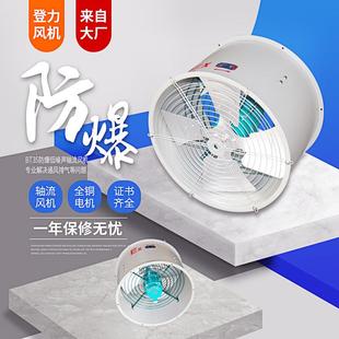 1.5KW墙壁式 6.3低噪音轴流通风机 轴流风机380V管道风机 T35