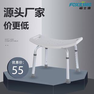 福士康适老化老年人残疾人淋浴凳孕妇淋浴可调节高度洗澡椅