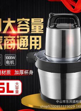 外贸6L8L大容量mincer碎菜搅拌机家用商用大功率绞馅蒜泥机