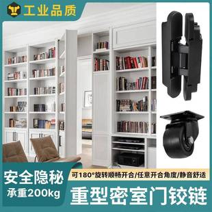 隐形门密室门铰链重型合页推拉柜网红书柜式暗门旋转柜门五金配件
