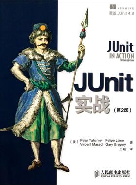 JUnit实战(第2版)