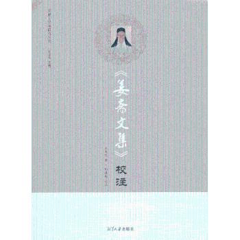 《姜斋文集》校注