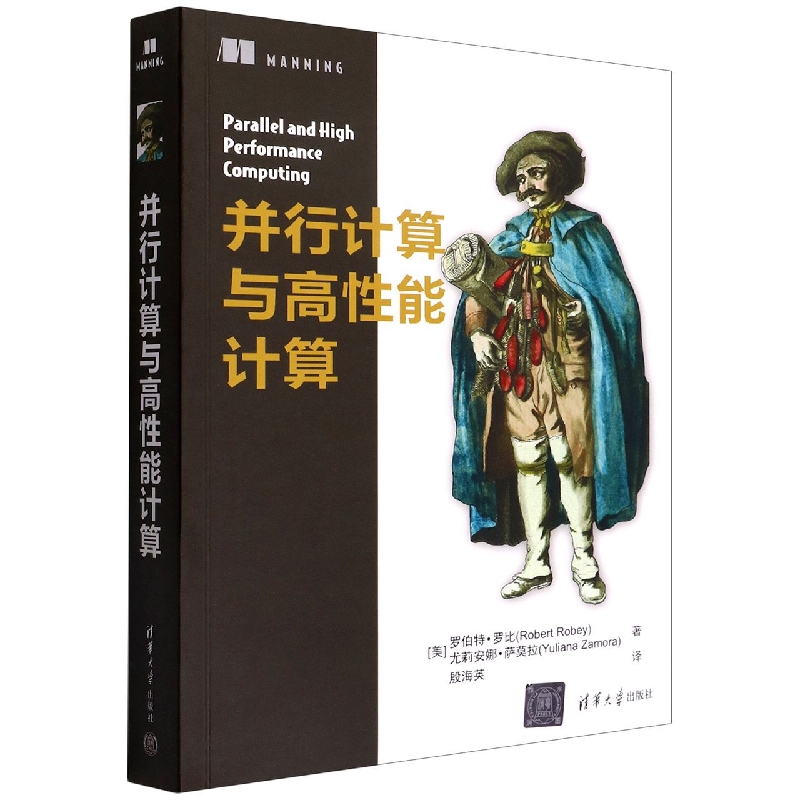 并行计算与高能计算