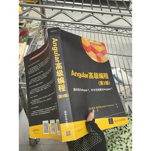 正版二手实拍Angular高级编程（第3版）[美]亚当·弗雷曼（Adam Freeman）  著；睢丹  译9787302529170清华大学出版社