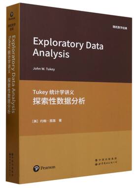 Tukey统计学讲义(探索数据分析)(英文版)/随机数学经典