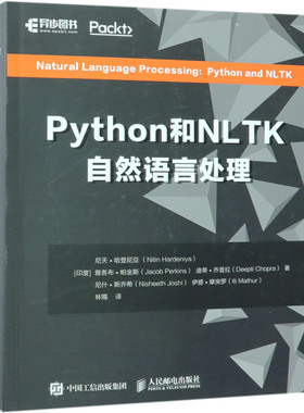 Python和NLTK自然语言处理