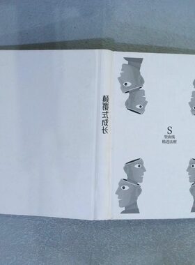 正版二手实拍颠覆式成长惠特尼·约翰逊9787508689784中信出版社