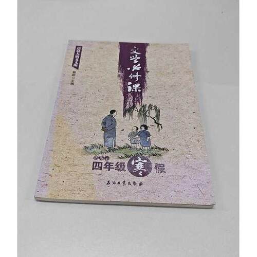 正版二手实拍点亮大语文文库窦昕 主编9787518317271石油工业出版社