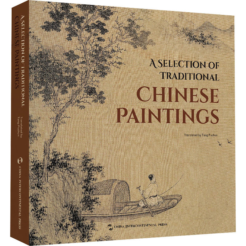 中国绘画珍藏（英）