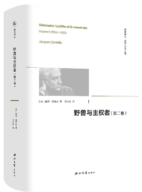 野兽与主权者(第二卷)