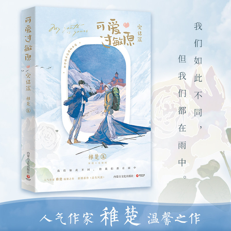 人气过敏原当当网完结篇