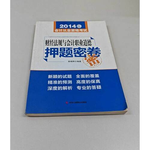 正版二手实拍