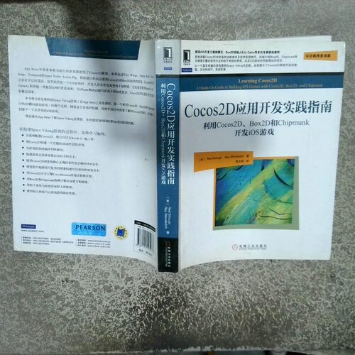 二手实拍Cocos2D应用开发实践指南 利用Cocos2D Box2D和Chipmunk开发iOS游戏Rod Strougo Ray Wenderlich9787111425076
