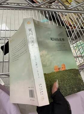 正版二手实拍死囚的优雅[美]马隆  著；王春、张蕾  译9787802259874新星出版社