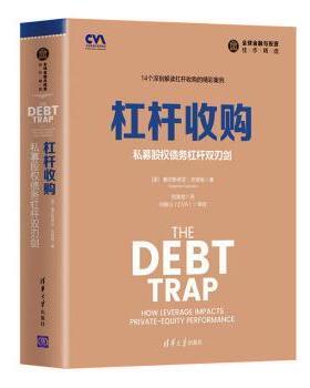 杠杆收购:私募股权债务杠杆双刃剑:how leverage impacts private-equity performance