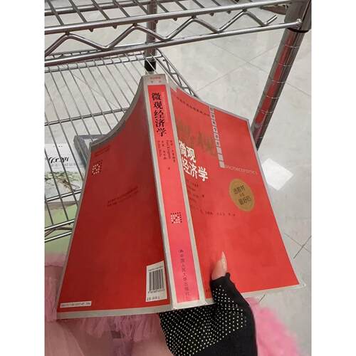 正版二手实拍经济科学译库：微观经济学[美]克鲁格曼、[美]韦尔斯  著；黄卫平  译9787300105574中国人民大学出版社
