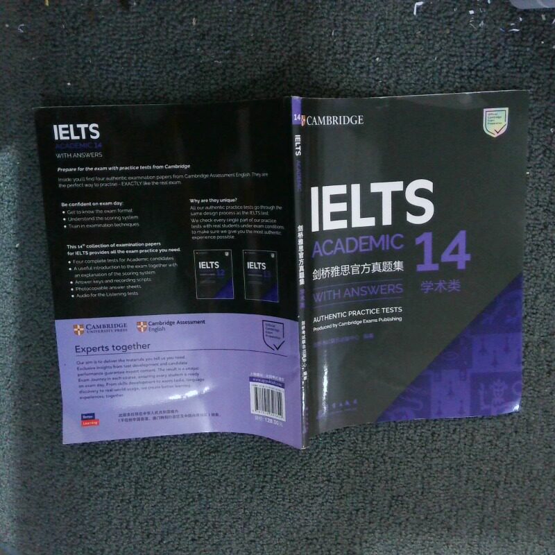 正版二手实拍新东方剑桥雅思官方真题集14学术类IELTS雅思命题方出品新东方剑桥联合出版中心9787519307844群言出版社图片
