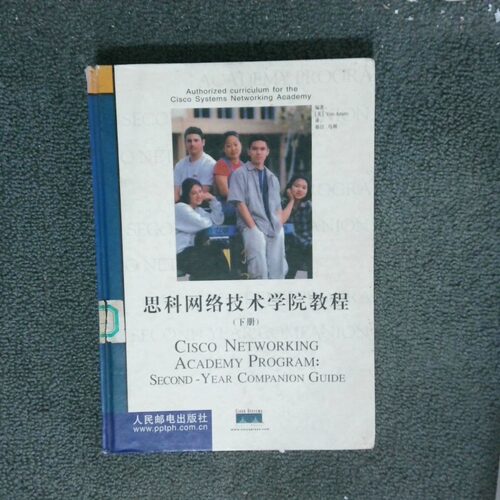 正版二手实拍思科网络技术学院教程 下册（美）Viro Amato 韩江 马刚9787115087737人民邮电出版社