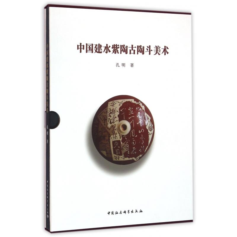 中国建水紫陶古陶斗美术(精)