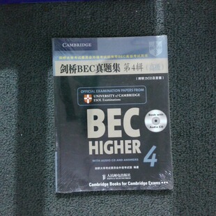 正版二手实拍新剑桥商务英语BEC系列剑桥BEC真题集第4辑高级[英]剑桥大学委员会外语部 编著9787115212702人民邮电出版社
