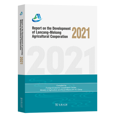Report on the Development of Lancang-Mekong Agricultural Cooraio 2021(澜沧江—湄公河农业合作发展报告2021英文版)
