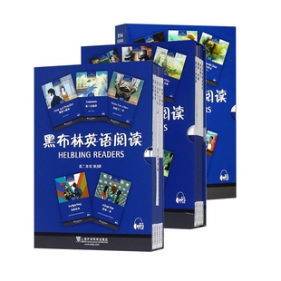 黑布林英语阅读高二123辑(精)共15册