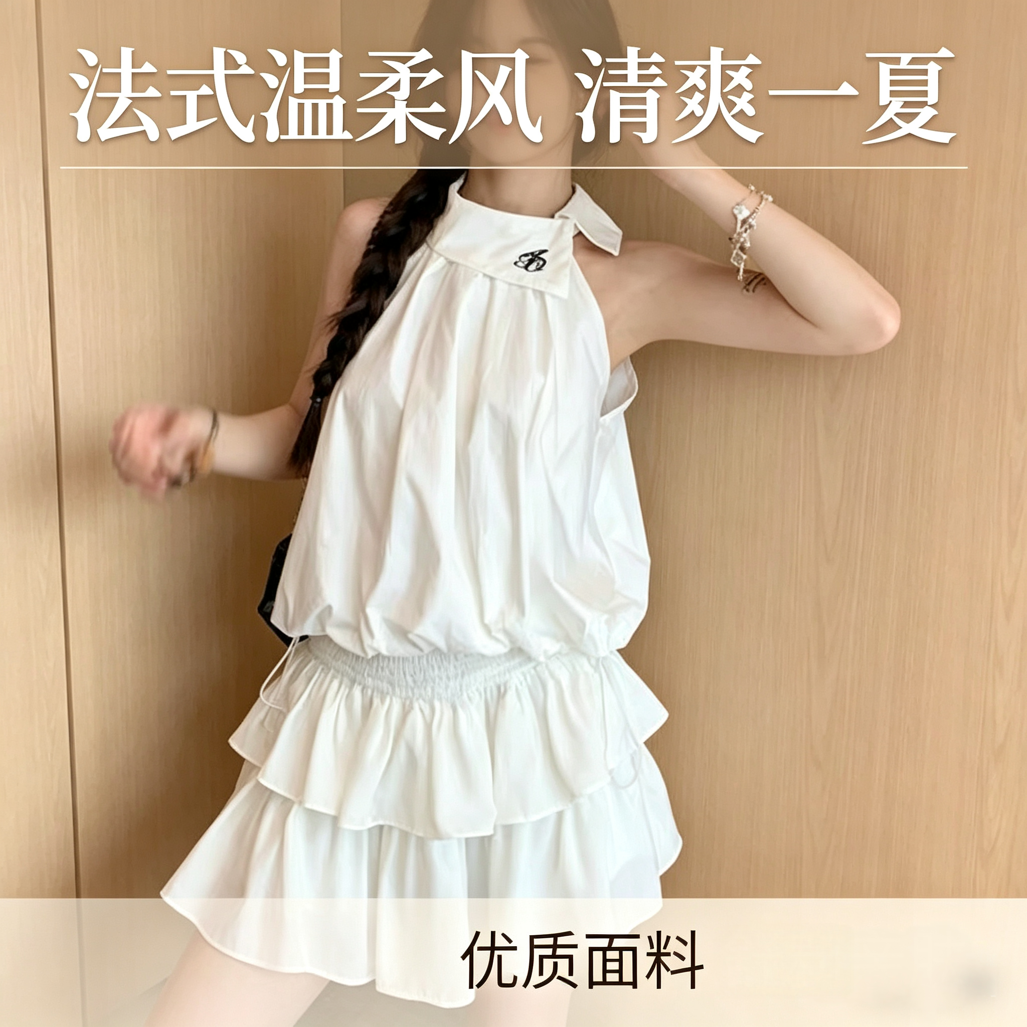 辣妹套装抽绳挂脖无袖背心女2026年夏季新款白色蛋糕半身裙两件套