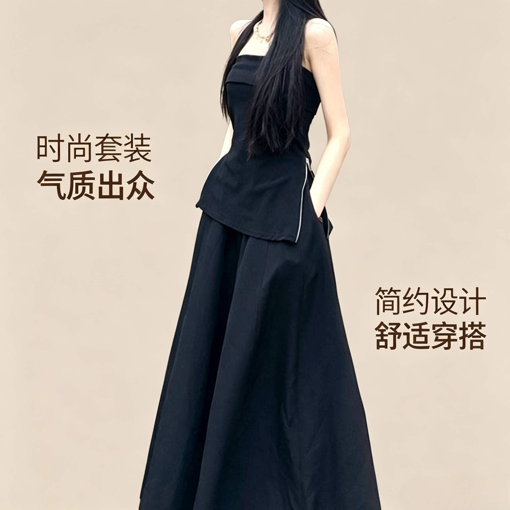 高级感抹胸短款拉链背心上衣女2026夏季高腰纯色长款裤裙两件套装