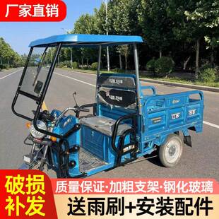 电动三轮车车棚前车头玻璃棚遮雨篷快递员蓬全封闭遮雨棚加厚型