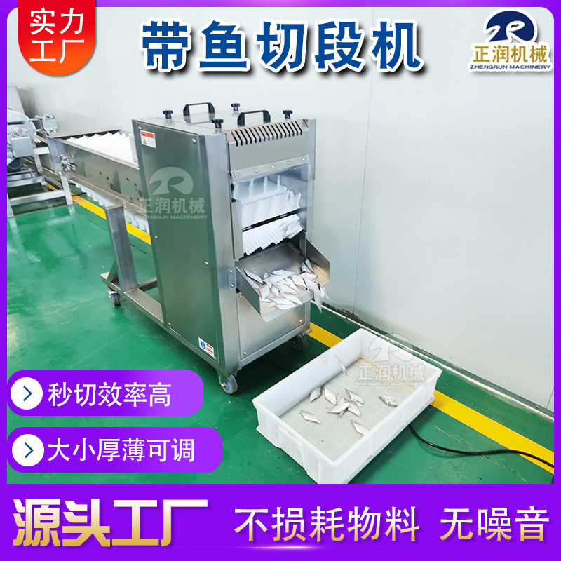 连续式拇指萝卜切段机帝王胡萝卜切斜段机大型长蒜苔切段机