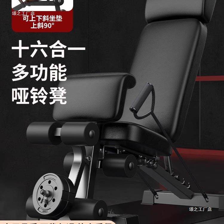 哑铃凳卧推男士家用多功能健身仰卧起坐辅助器材商用杠铃飞鸟椅子