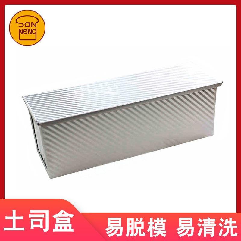 三能1000g不粘土司盒带盖SN2012 SN2017波纹不沾吐司模具SN2015