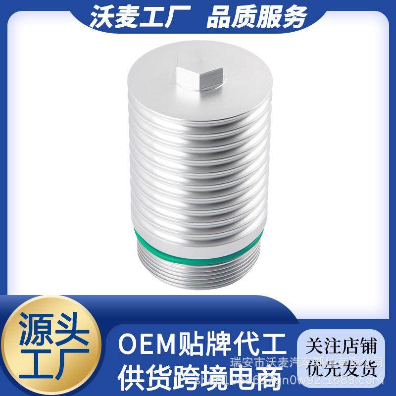 汽车改装变速箱滤清器壳油滤芯散热铝合金外壳适用奔驰M276发动机