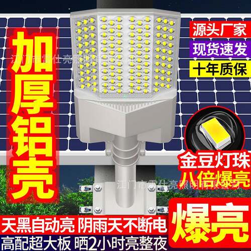 太阳能路灯户外灯6米阴雨天专用灯超亮大功率led灯道路灯高杆灯