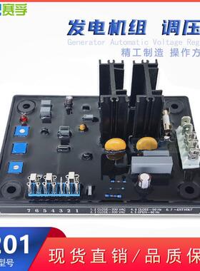 耐用款柴油发电机组配件自动电压调节器调压板AVRR201优质赛孚