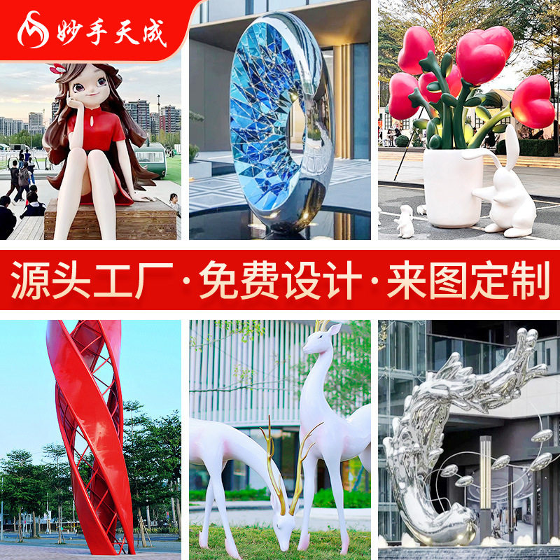 大型玻璃钢雕塑抽象人物卡通室内外园林景观动物吉祥物摆件雕塑鹿