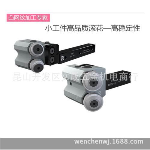 德国双轮切削滚花RF2241-08/10/12/16M100306凸网纹