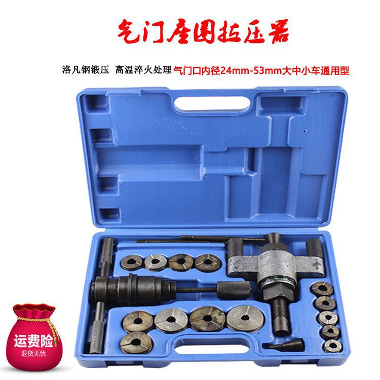 气门座圈拉压器全车型气门座圈拉压器大中小车型维修座圈修理工具