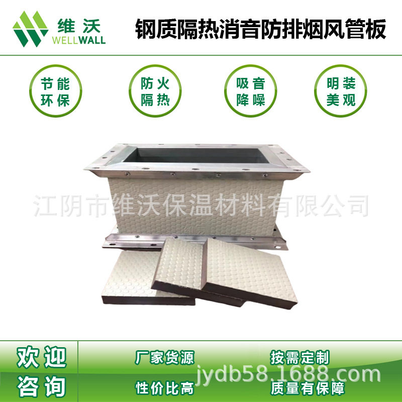 厂家直发维沃复合风管六角纹压花彩钢防排烟复合风管品质好