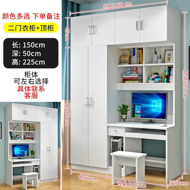 电脑桌书桌子台式家用简约现代书架组合多功能一体学生书柜带衣柜