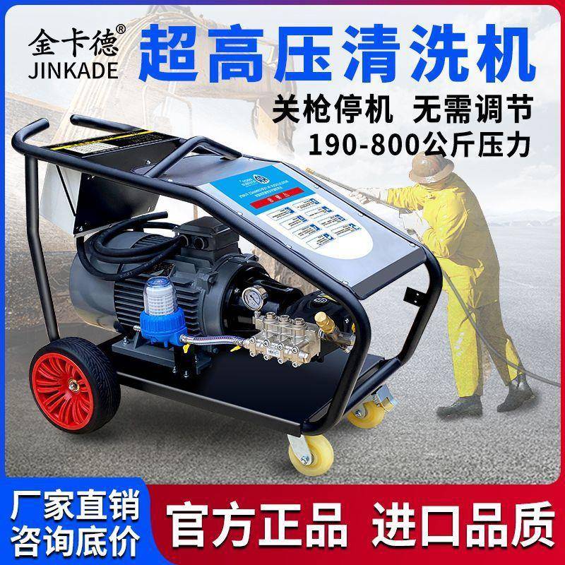 超高压商用洗车机220V380V工业进口AR泵全自动高压清洗机洗车水枪