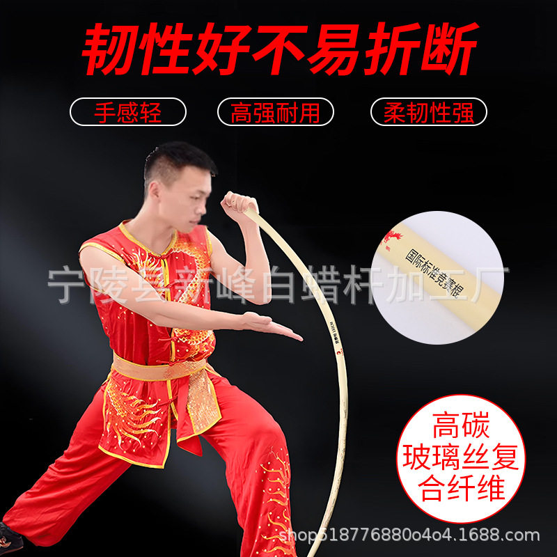 标准武术竞赛棍武术比赛专用棍棒专业表演训练用头粗尾细武术棍杆