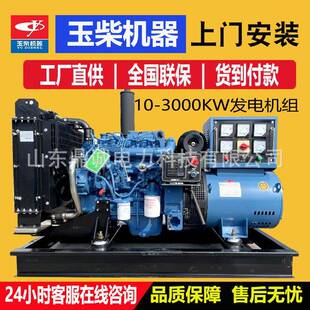 30kw柴油发电机组玉柴30千瓦4缸发电机组备用发电机