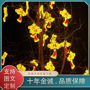 户外LED飘带中国结树挂产品装饰街道树木亚克力灯笼文旅挂件