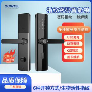 智能锁锁芯C级木门现代简约指纹锁密码锁防盗一握即开智能门锁