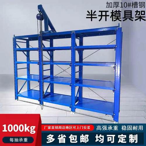 模具架抽屉式模具架重型模具放置架模具货架可配天车葫芦量好价优