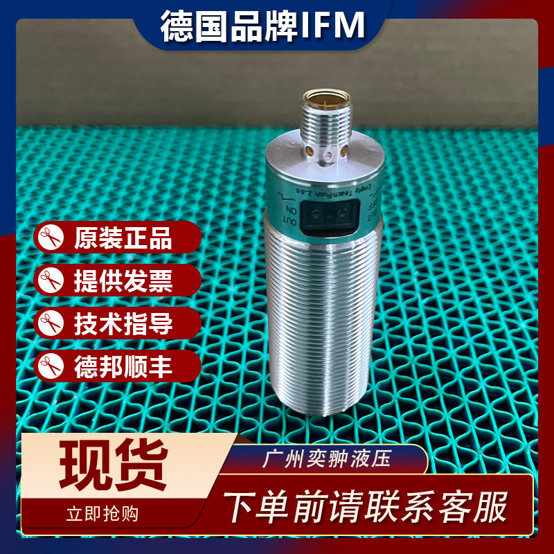 【有库存】德国IFM易福门IFW204电感式接近开关进口