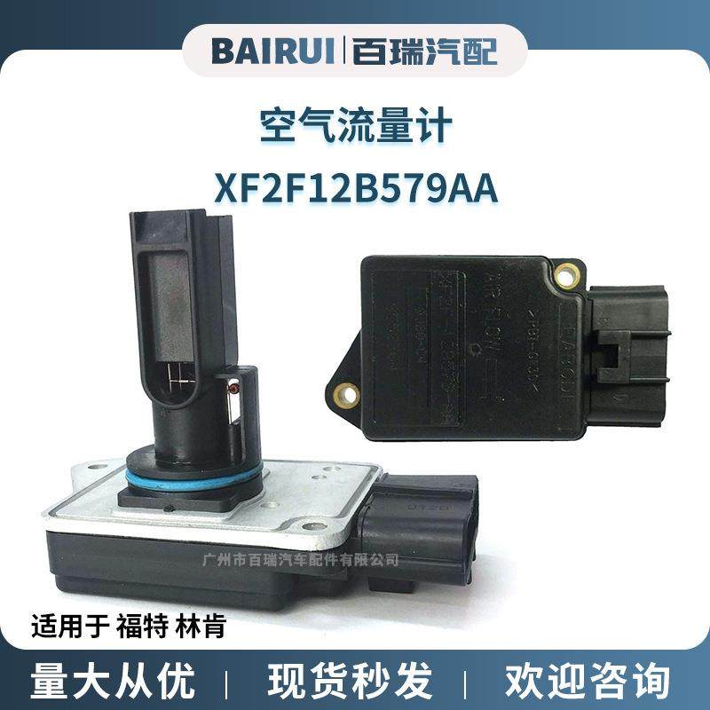 热销空气流量计XF2F12B579AA1L2F-12B579-BA适用于福特林肯