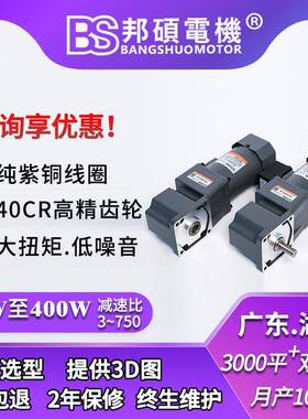 220v90w中实直角减速电机60w正反转中空转角调速电机空心轴电机