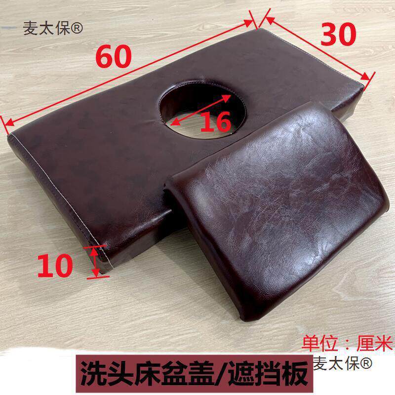 泰式洗头床蒸汽机蒸汽罩头疗床配件养发盆按摩板盆盖板枕头麦太保